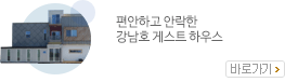 안면도 강남호